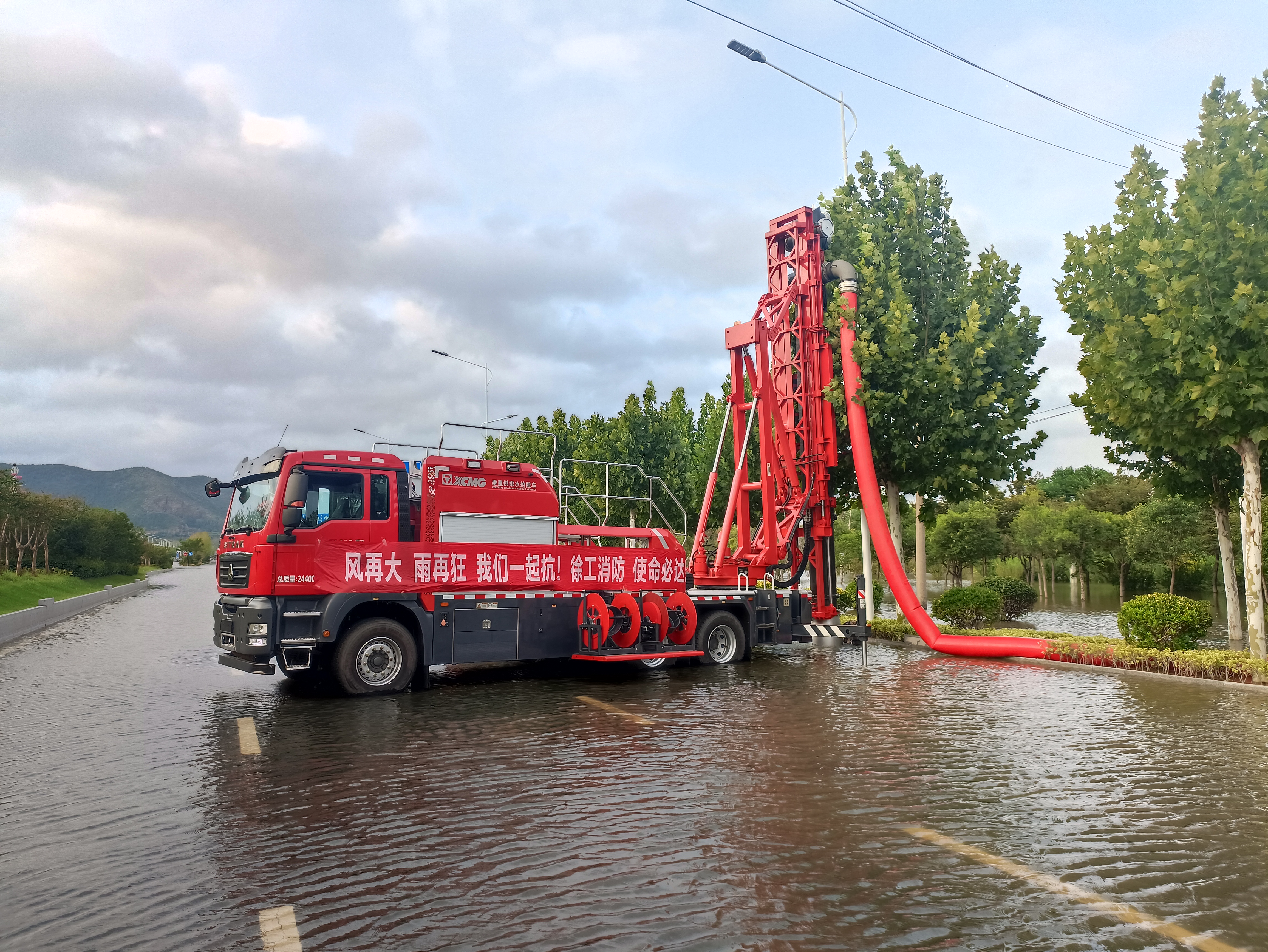 雙向八車道路面排澇，徐工消防使命必達(dá)！