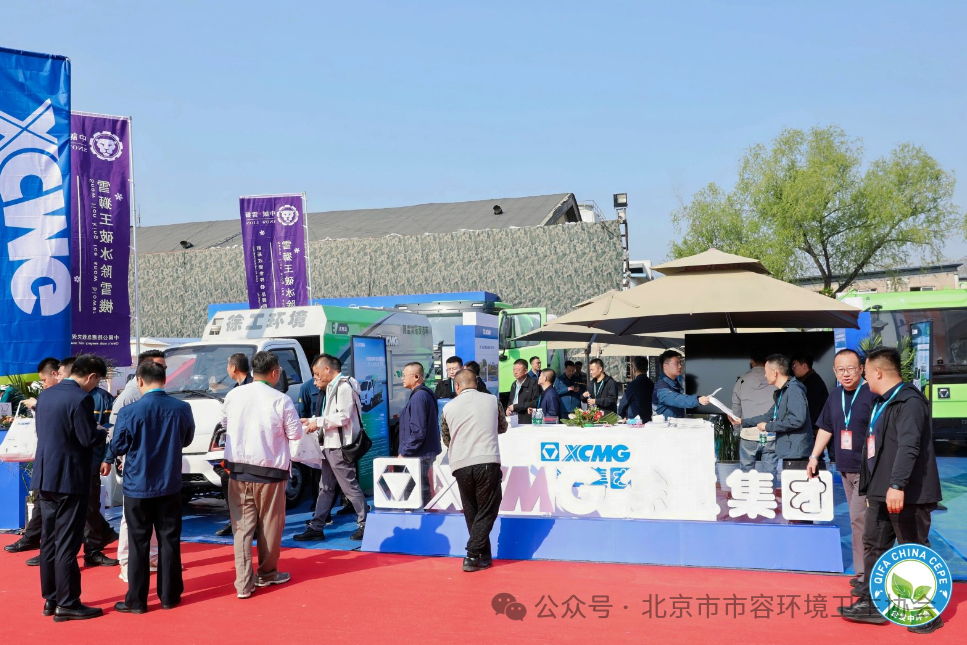 賦能城市綠色發(fā)展，徐工新能源環(huán)衛(wèi)機(jī)械亮相北京環(huán)衛(wèi)展